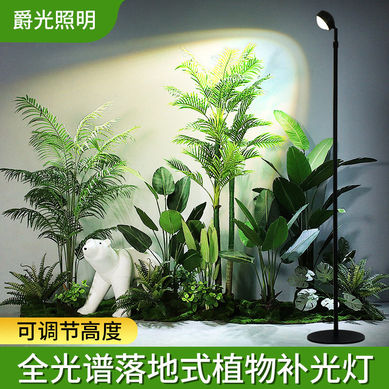 全光谱伸缩1.1-2.1米落地款室内植物补光灯绿植花卉生长灯