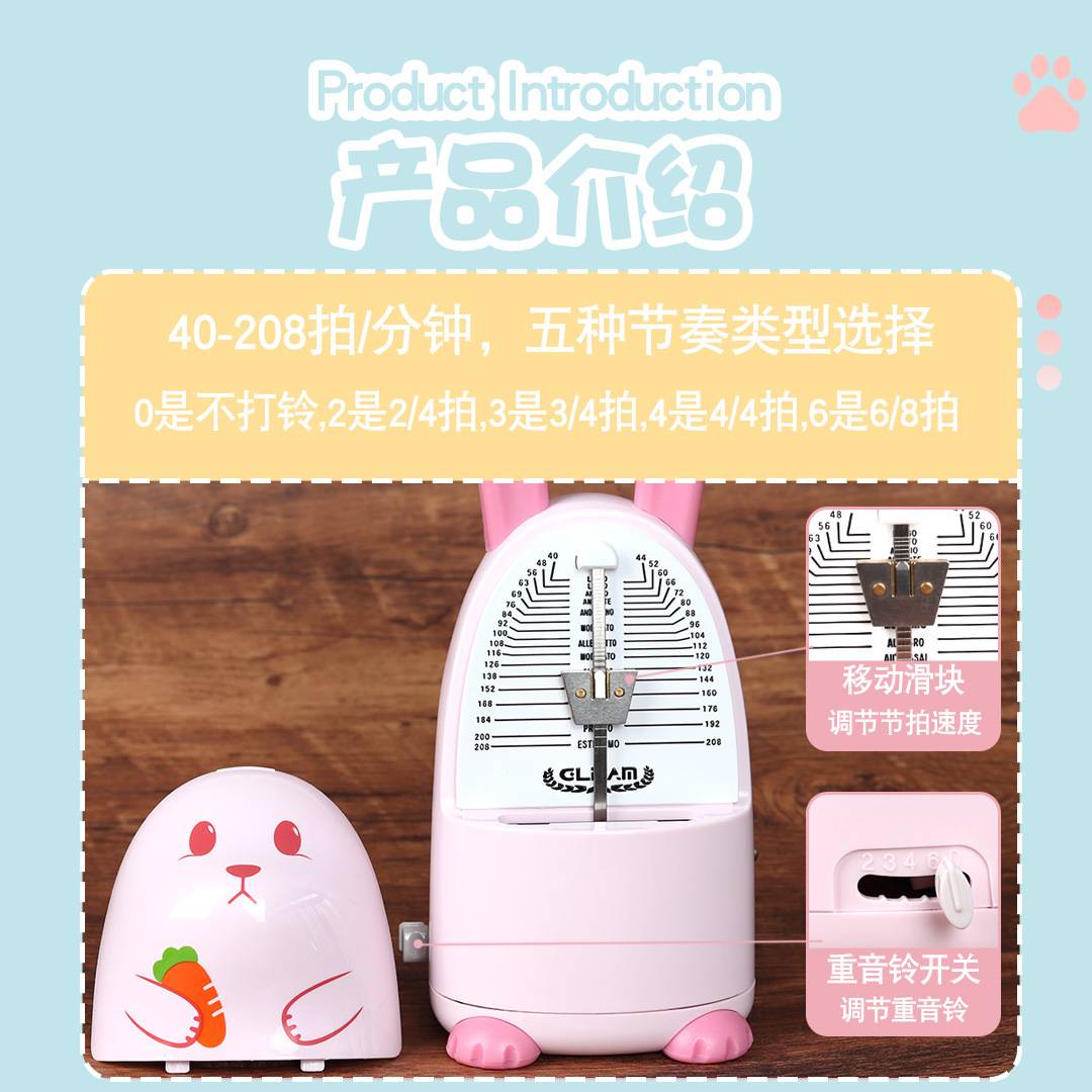 格利姆机械节拍器吉他钢琴古筝小提乐器通用卡通节拍器琴精准打拍