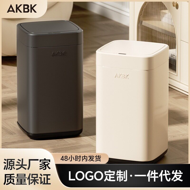 智能感应式不锈钢垃圾桶带盖卫生间厕所厨房客厅办公室家用轻奢风