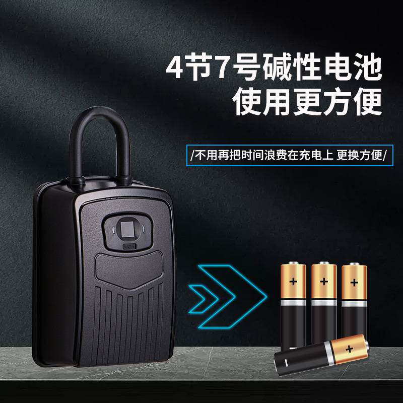 电子指纹钥匙盒挂锁储物小物品储存盒子APP