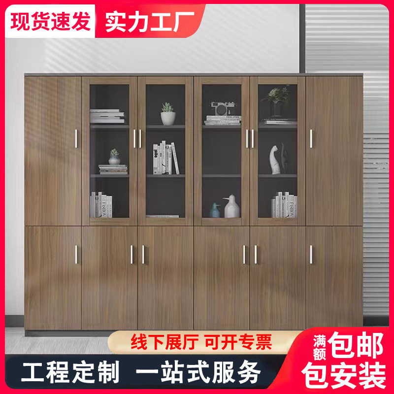办公文件柜木质书柜背景柜储物柜高柜资料柜办公室家具展示柜