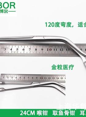 全不锈钢AAW异物取出钳麦喉氏钳麻醉插管钳插钳16cm02cm25cm气管