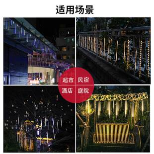 流星雨led灯太阳能灯串七彩户外防水亮化装饰挂树上彩灯树灯装饰