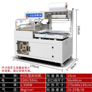 封机塑泡沫箱收封切封膜商用热缩收缩膜机日用品封口热912收缩包