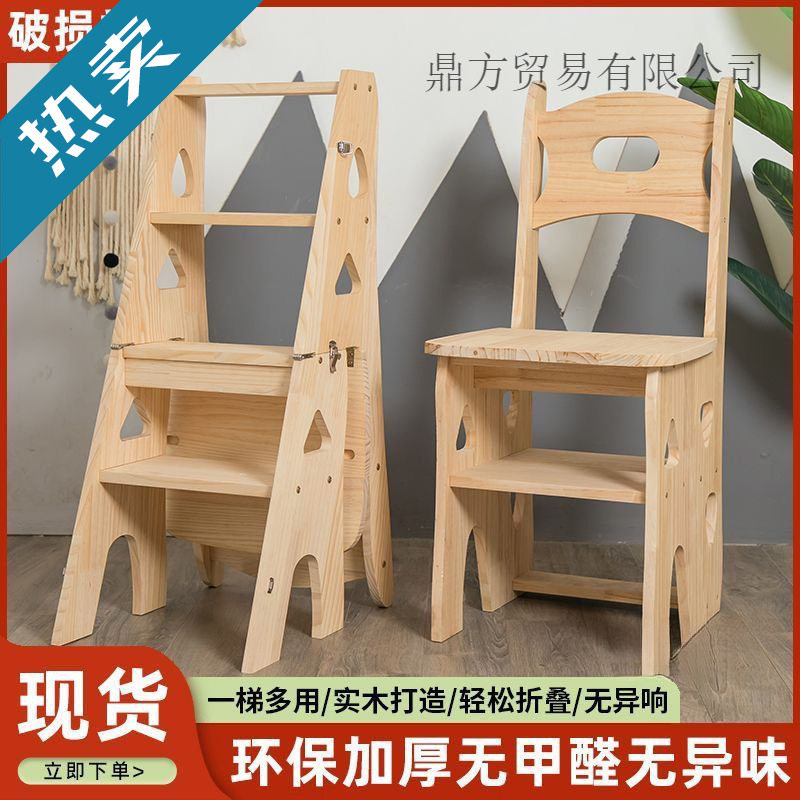 樖实木梯子家用折叠梯椅凳子两用椅子室内登高折叠椅子多功能家