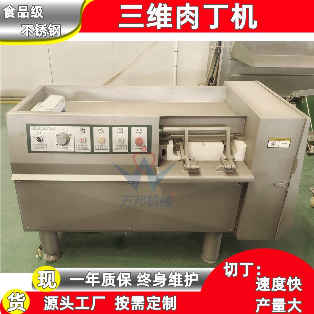 自动输送出料三维切丁机 回山羊黄瓜条肉切丁机 前肘肉切丁设备