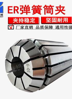 厂家直销ER筒夹 ER50-3~34弹簧夹头 雕刻机ER50夹头全系列
