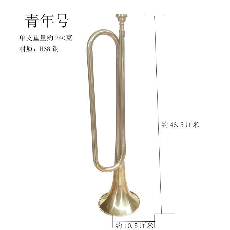 青年号冲锋号小号喇叭号角道具吹奏乐器学校鼓号队用少年号