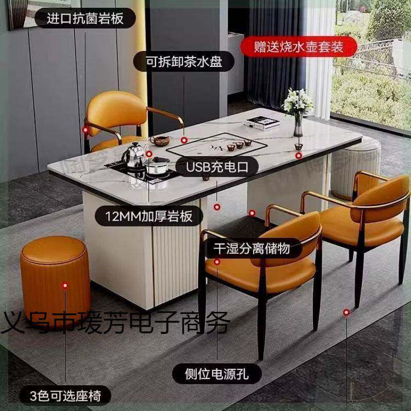台岩板茶桌一PMI体一整套轻奢现代简约用办家多公功能茶椅泡茶阳