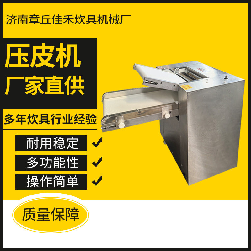 现货大型揉面机擀皮设备揉面包子皮自动压皮机器商用350压皮机