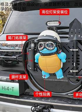 坦克500hi4t28346尾封仔门机甲网后备箱拓展公支架挂网尾门集成板