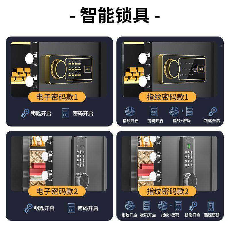 保险柜家用指纹密保箱///cm码防盗办钢公VOM入墙全保管险箱