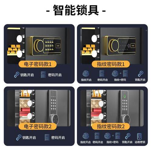 保险柜家用指纹密保箱///cm码防盗办钢公VOM入墙全保管险箱
