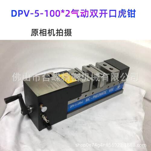 现货MC精密气动双开口压虎油钳PV5寸80*D2重型角固位式双PNW工气
