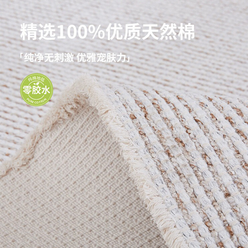 纯棉无胶可水洗地毯现代奶油风客厅地毯沙发茶几垫母婴环保卧室毯