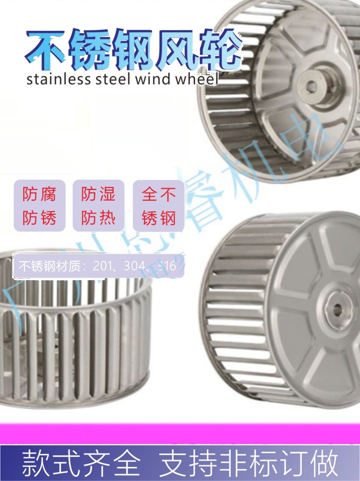风机叶轮4寸~12寸304不锈钢离心风叶轮耐高温烤箱风轮滚边多翼式
