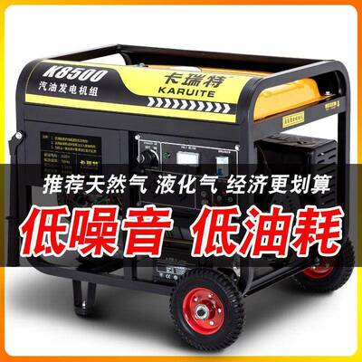 1KW家汽油发电机220V用小型8千瓦3500W手户外三相3800V大功率商用