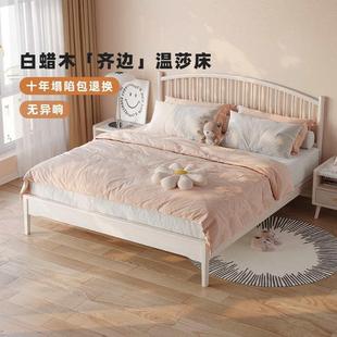 间白色MY 6608实床木床莎白蜡现代简约小户温型1.8米双人主卧省空