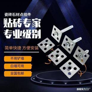 景片墙干挂件瓷钢砖点挂件角802码大理石不锈片固定铁幕挂墙