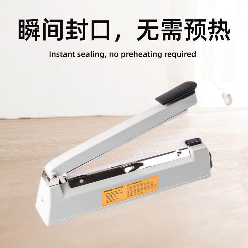 薄正益300型塑料壳壳压封口机包装8830封铁袋机塑料手膜封切机热