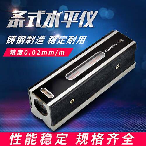 制条式水仪10m钢m200mm5*0.02钳工水平仪接受定DWN平牌品质保证
