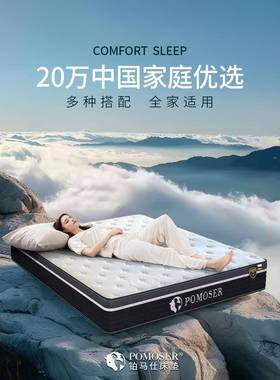 乳胶床垫席梦思簧软垫家用CWI双棕人椰厚酒弹记忆棉硬店垫单人