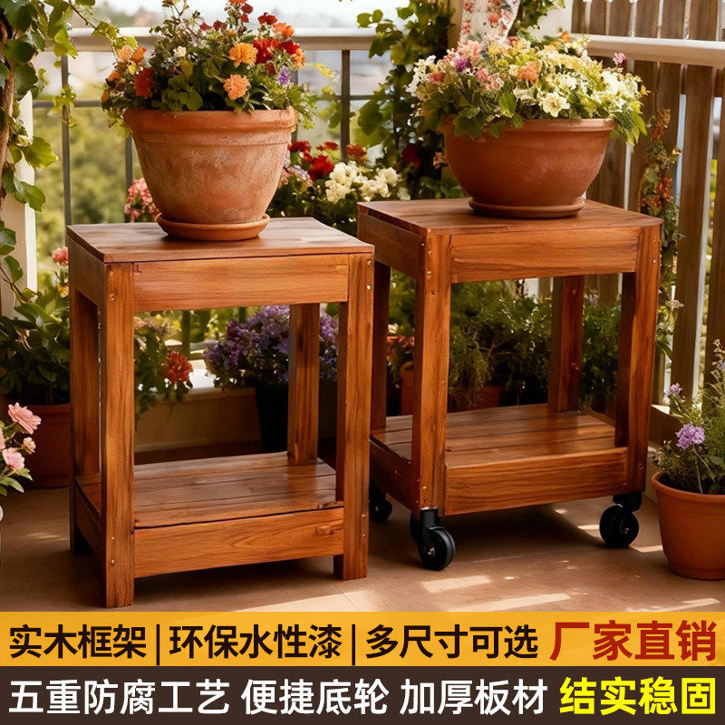 阳台实木花架花盆放置架落地式木质植物摆放架子可移动多层置物架