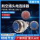 XCE27T15K1P1圆形连接器15芯27壳体系列防水防腐蚀航空插头