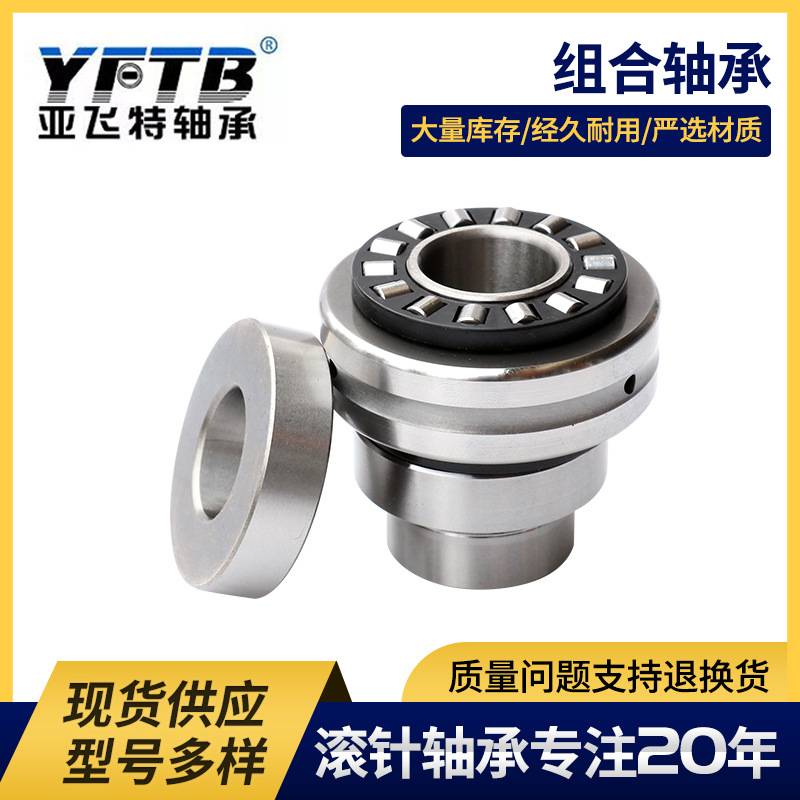 滚针推力球组合轴承NKXR NKX70Z NAKX70Z+IR内套  型号多样图片