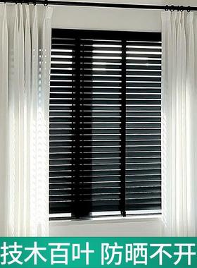 木百XYV叶窗帘款叶科技木质百窗实卷书房帘隔断遮光遮阳新客厅中
