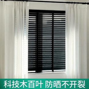 木百XYV叶窗帘款叶科技木质百窗实卷书房帘隔断遮光遮阳新客厅中