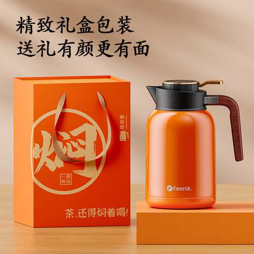 FEENIK316不锈钢焖茶壶老白茶保温热水壶大容量保温壶简约闷茶壶
