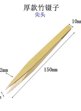 F7857SMT6E3X静电工尖头镊子木质0拾业取夹10竹支