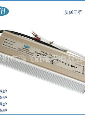 CE ROHS防水电源5v100W防水电源 5V20A防水电源 5v防水电源