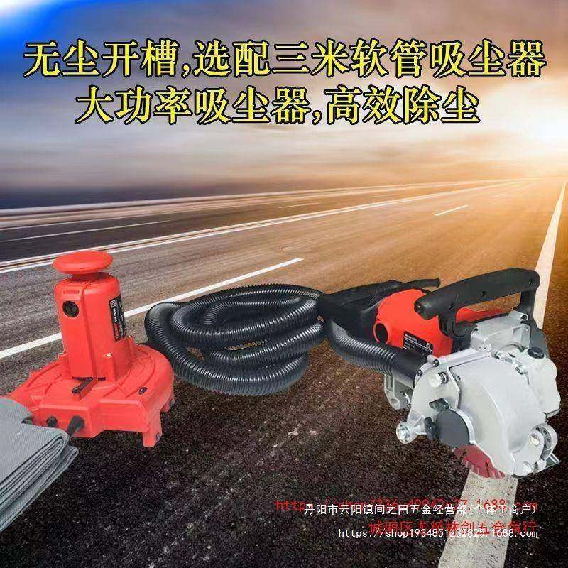 田切博槽机一次开成型无无尘水电工程墙壁线槽开DLO尘割机多功能,纺织面料/辅料/配套,纺织机械配件,淘宝优惠券,粉丝福利购,淘宝优惠卷