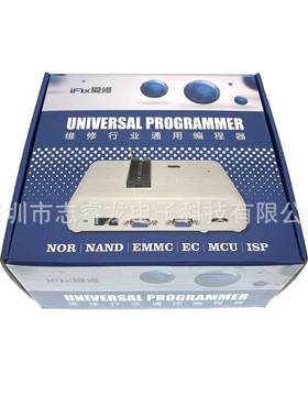 IFIX 爱修 RT809H编程器 烧录器 NAND EMMC EC MCU NOR 10件套