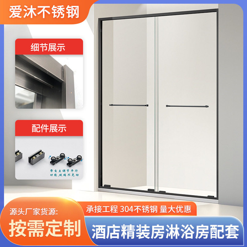 酒店精装淋浴房304不锈钢淋浴房型材卫生间干湿分离屏风移门