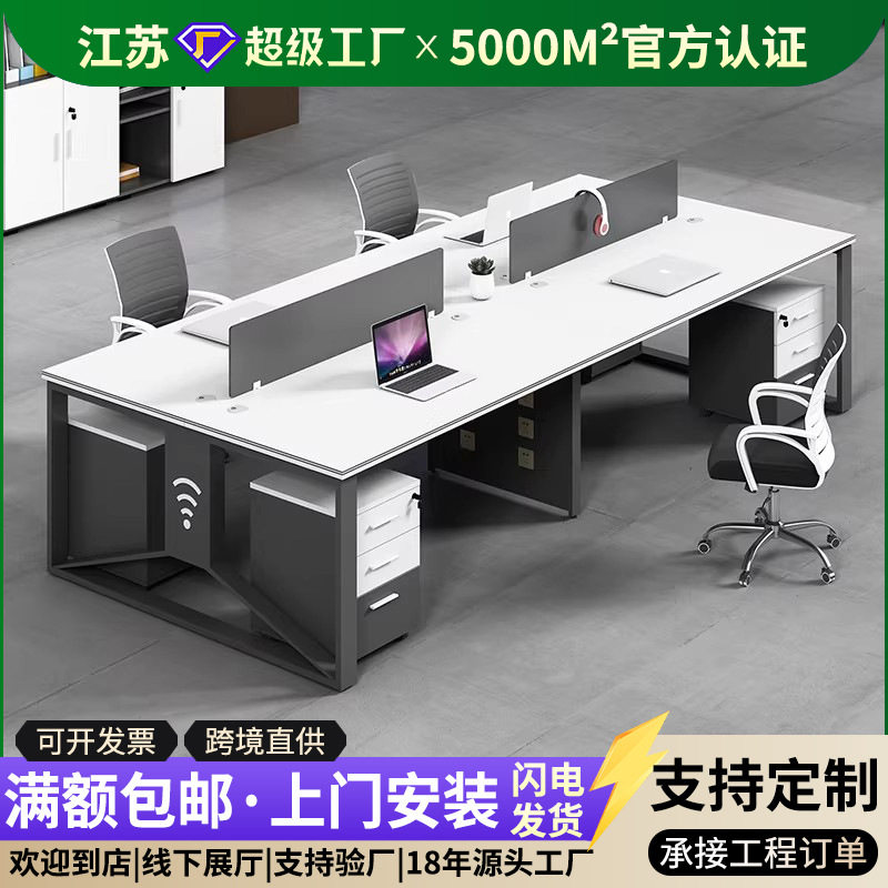 办公桌简约现代4/四/6人位职员桌办公室桌子屏风工位办公桌椅组合