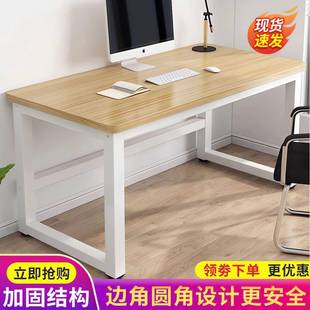 电脑桌学生圆角学习桌办公桌卧用室长家桌方桌EHG形工作简易台式