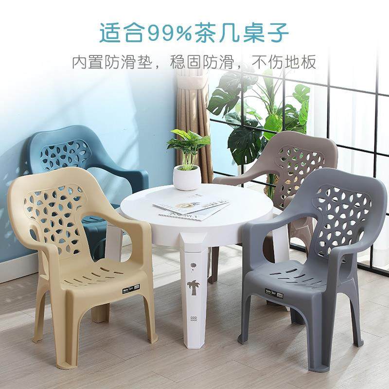 矮靠1背矮防塑料椅椅茶几家用带熟小椅子凳子椅子加厚胶板滑凳成