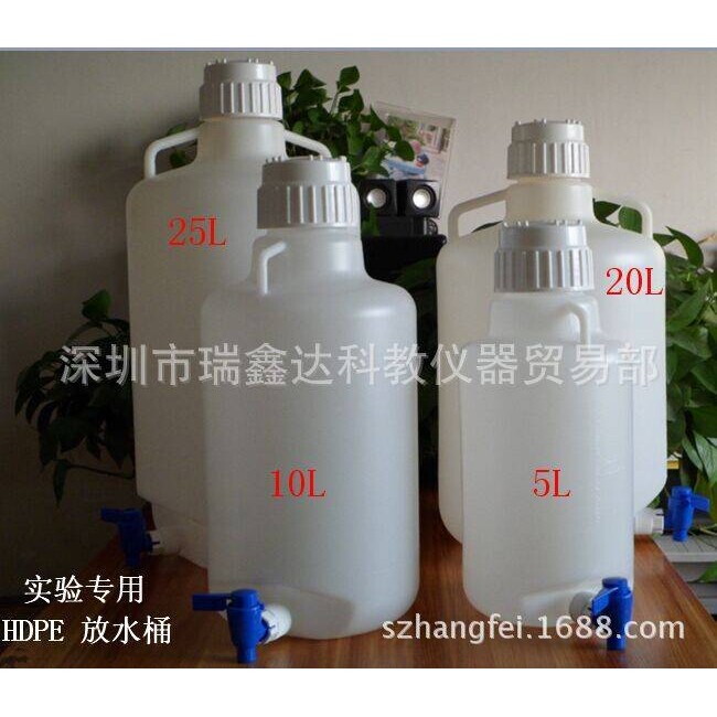 塑料放水瓶放水桶 龙头桶 蒸馏水桶耐酸碱5L/10L/20L/25L