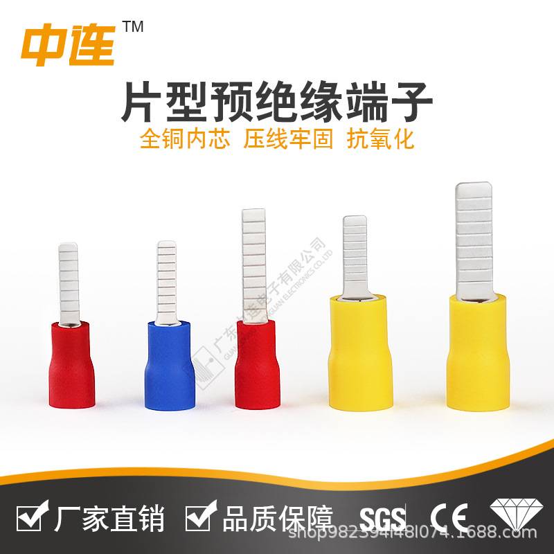 C45压接插针端子欧式线鼻DBV快速断路器开关插片铜绝缘冷压端子