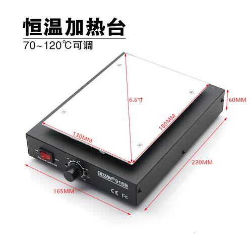 918热B屏幕分离ANSAI-91温恒加台手胶机溶拆边框预热平板一体机拆