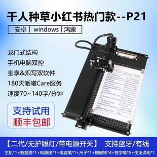 派曦二代科技写字机快抄宝自动抄笔记教案手抄报绘图仿手写打印机