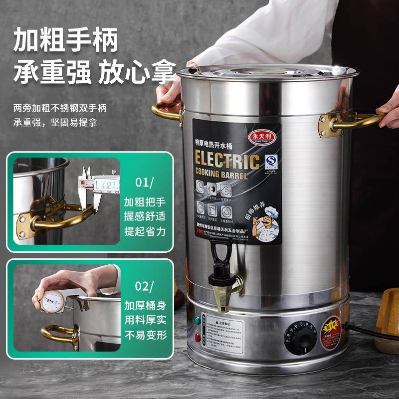 不tl002锈钢无厚双层开水桶凉茶桶加商用大4容磁量电热桶烧水保温