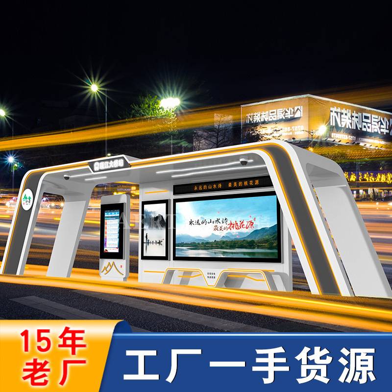 天津宝坻智能候车亭多功能智能公交站台源头厂家设计