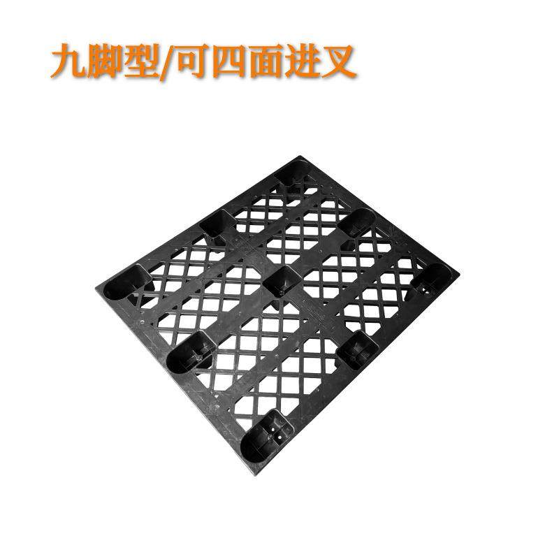 防静电黑塑料格川字型卡板色托盘加厚九网脚型周转ZOQ可以锤做重,包装,塑料托盘,淘宝优惠券,粉丝福利购,淘宝优惠卷