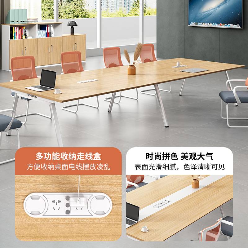 圣黎 会议桌长桌洽淡会议桌椅组合现代简约小型会议室办公家具