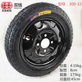 源新能电动三轮轮车ALth%j j四轮车轮胎子外胎钢丝胎双内钱10寸12