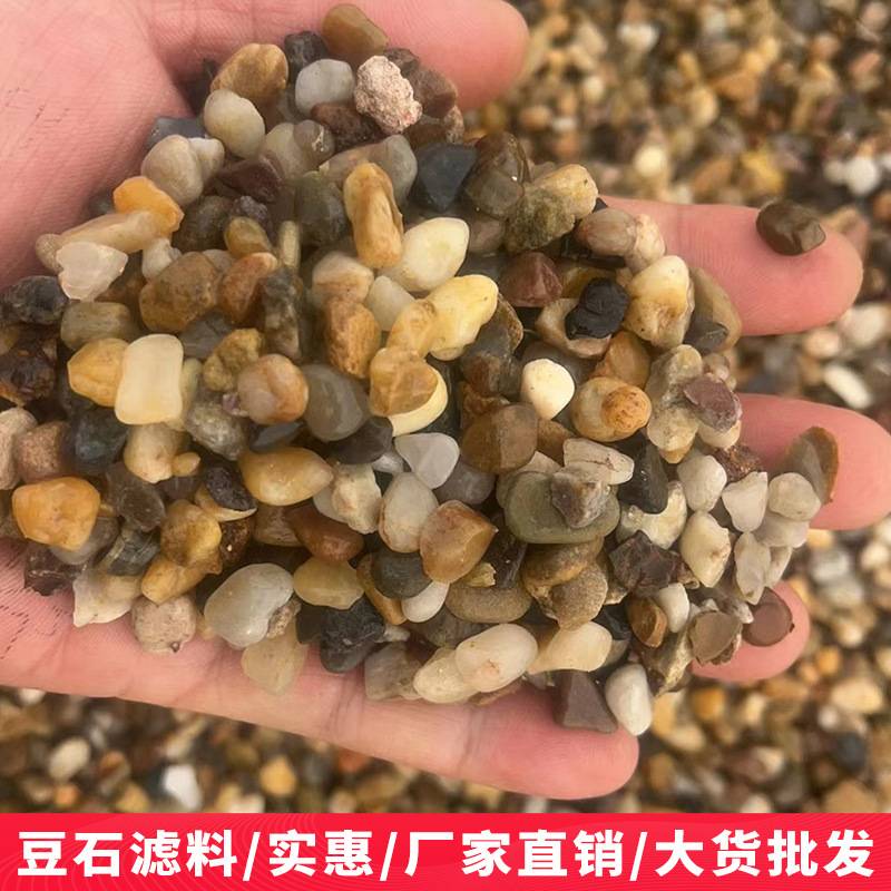 天然地暖豆石鹅卵石水处理沼泽过滤造景石找平垫层滤料小石子石头